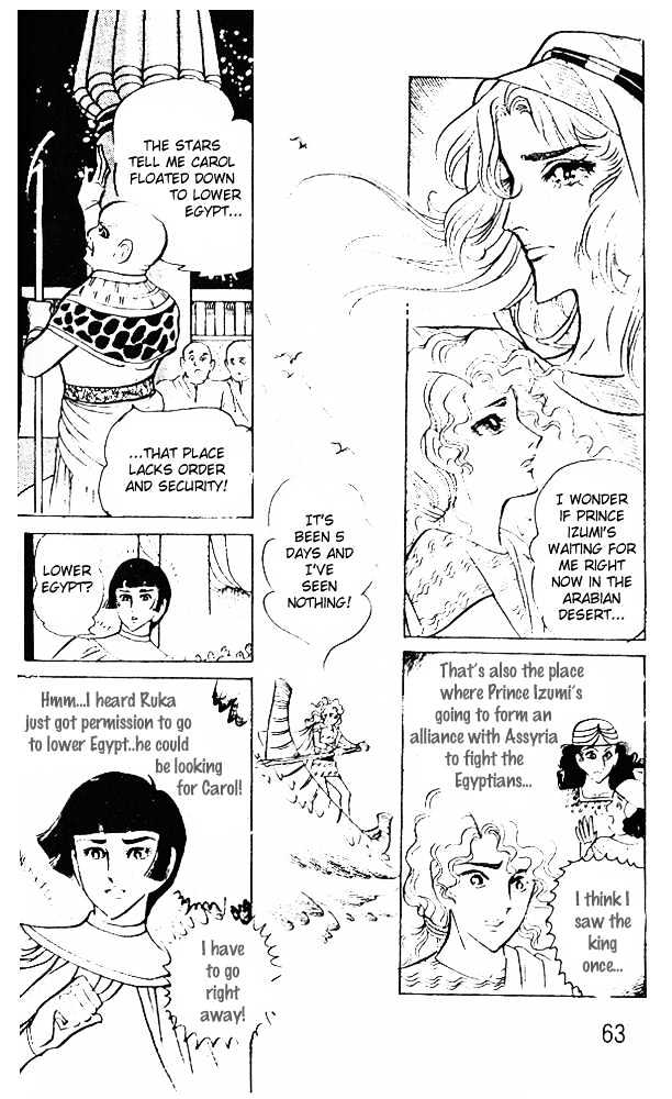 Ouke no Monshou Chapter 38 page 33 - Chapter 38