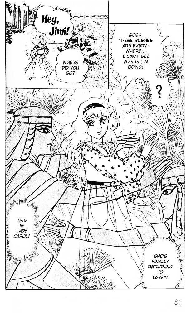 Ouke no Monshou Chapter 39 page 11 - Chapter 39