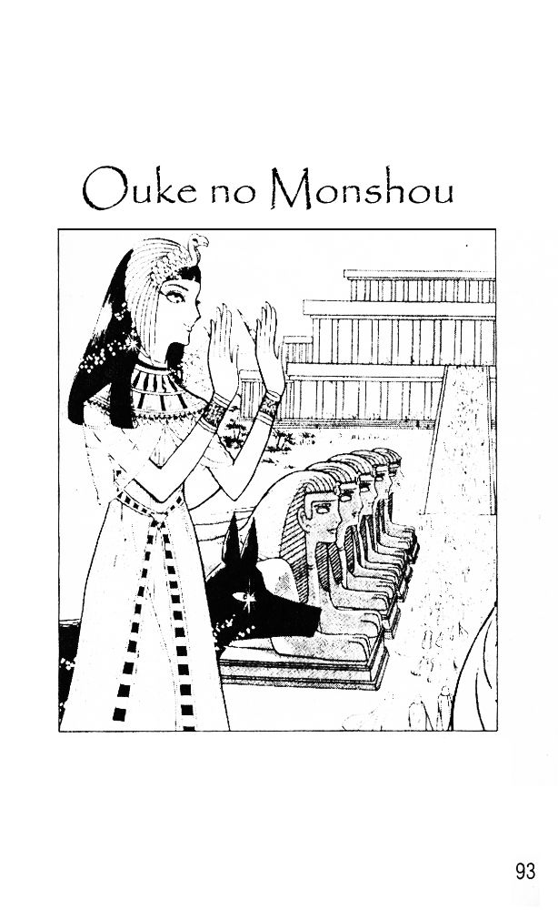 Ouke no Monshou Chapter 39 page 23 - Chapter 39