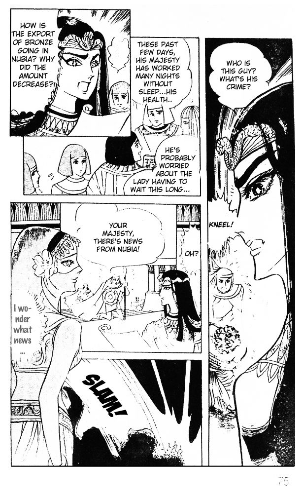Ouke no Monshou Chapter 39 page 5 - Chapter 39