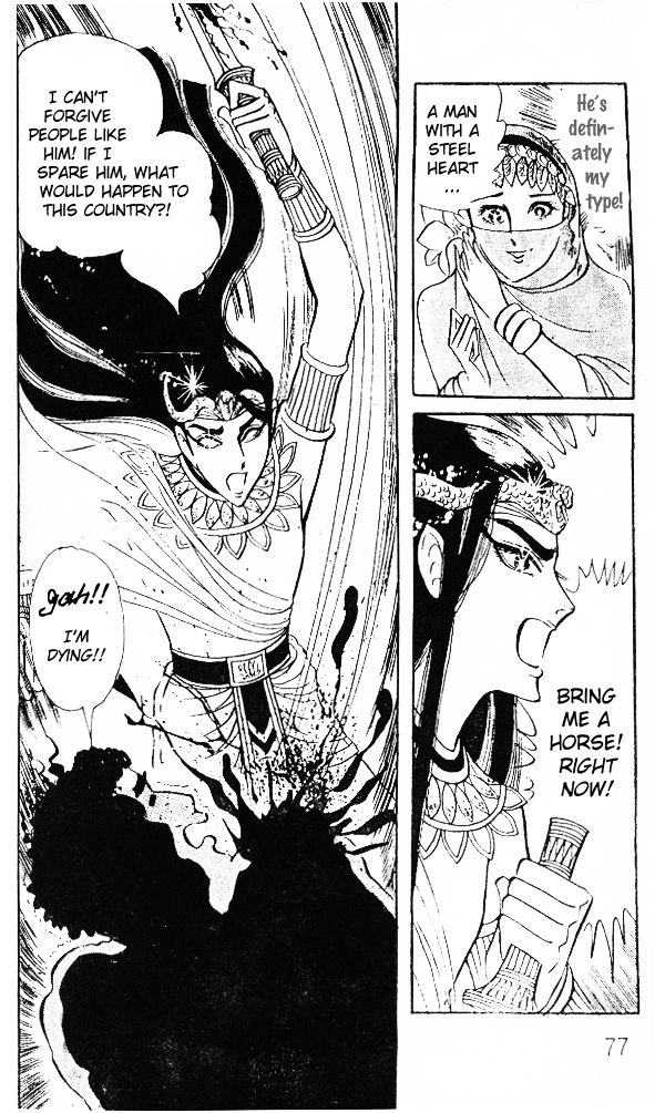 Ouke no Monshou Chapter 39 page 7 - Chapter 39