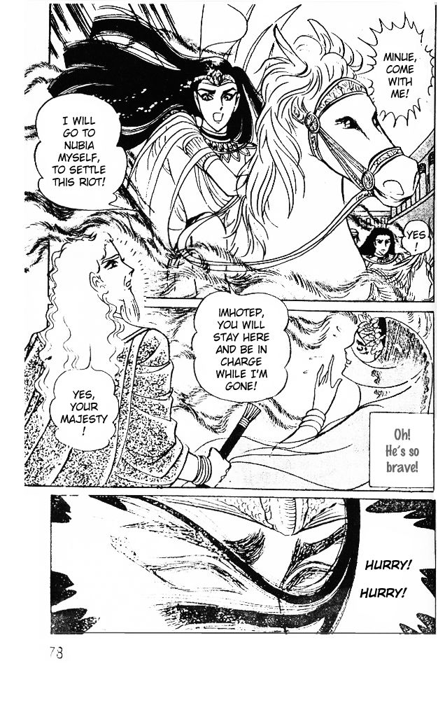 Ouke no Monshou Chapter 39 page 8 - Chapter 39