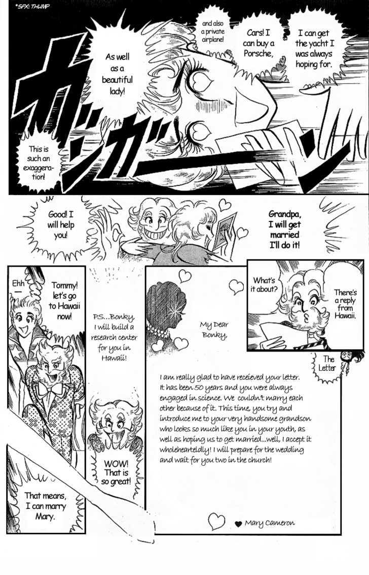 Ouke no Monshou Chapter 4.1 page 15 - Chapter 4.1 : Side Story: Cute Mary