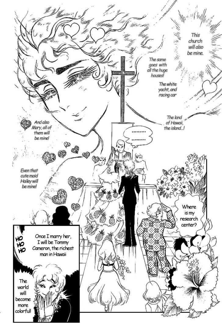 Ouke no Monshou Chapter 4.1 page 21 - Chapter 4.1 : Side Story: Cute Mary