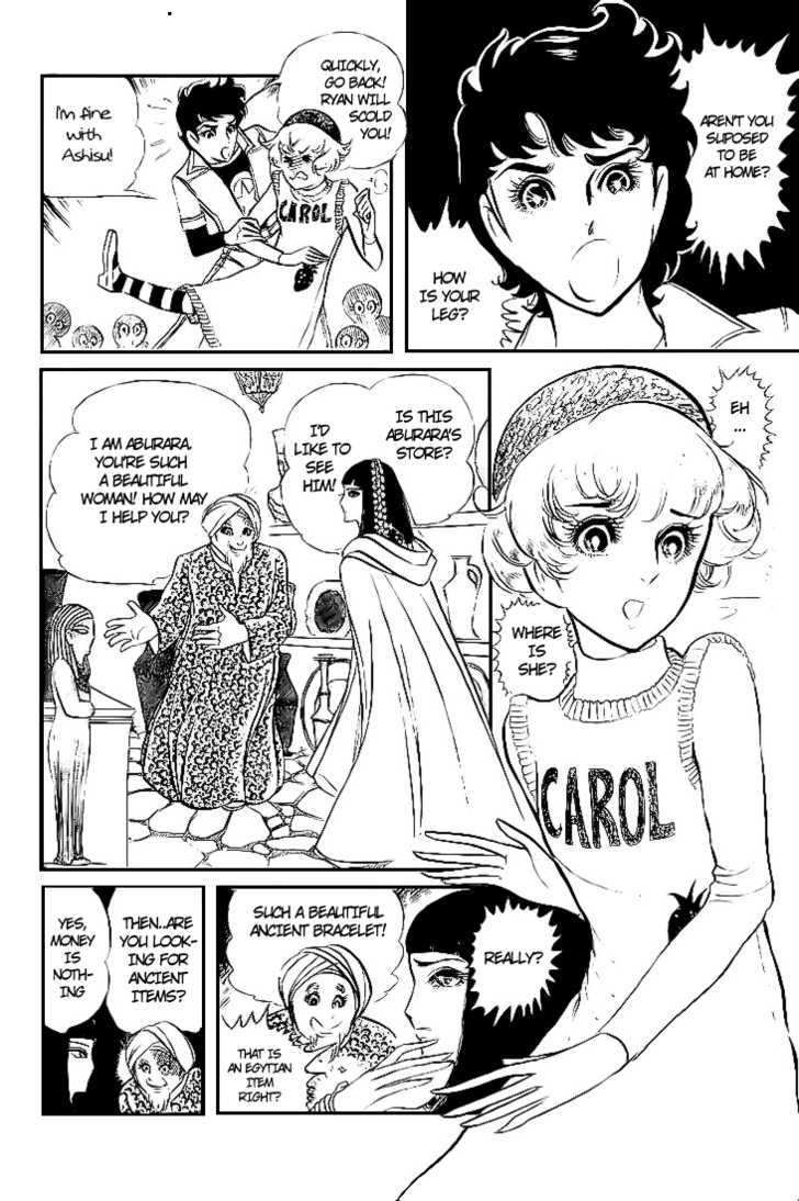 Ouke no Monshou Chapter 4 page 14 - Chapter 4