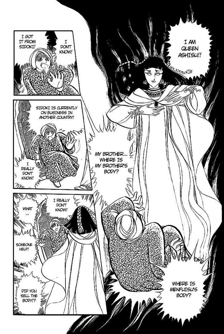 Ouke no Monshou Chapter 4 page 16 - Chapter 4