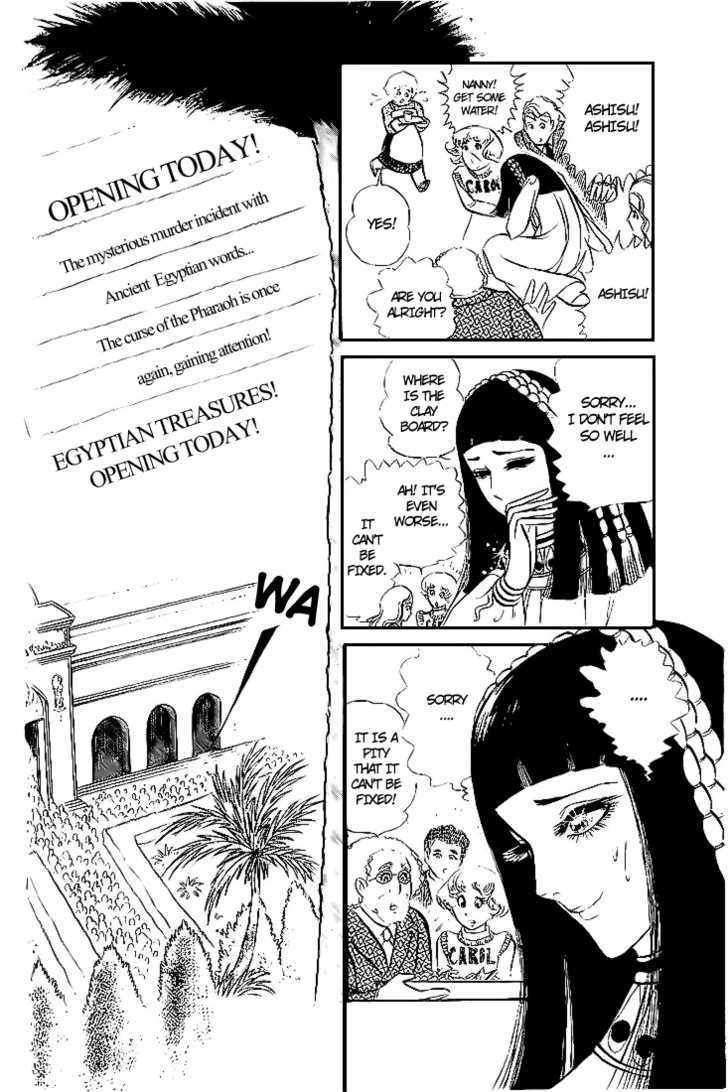Ouke no Monshou Chapter 4 page 22 - Chapter 4