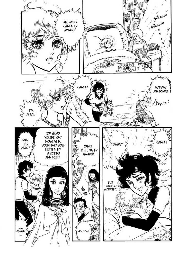 Ouke no Monshou Chapter 4 page 5 - Chapter 4