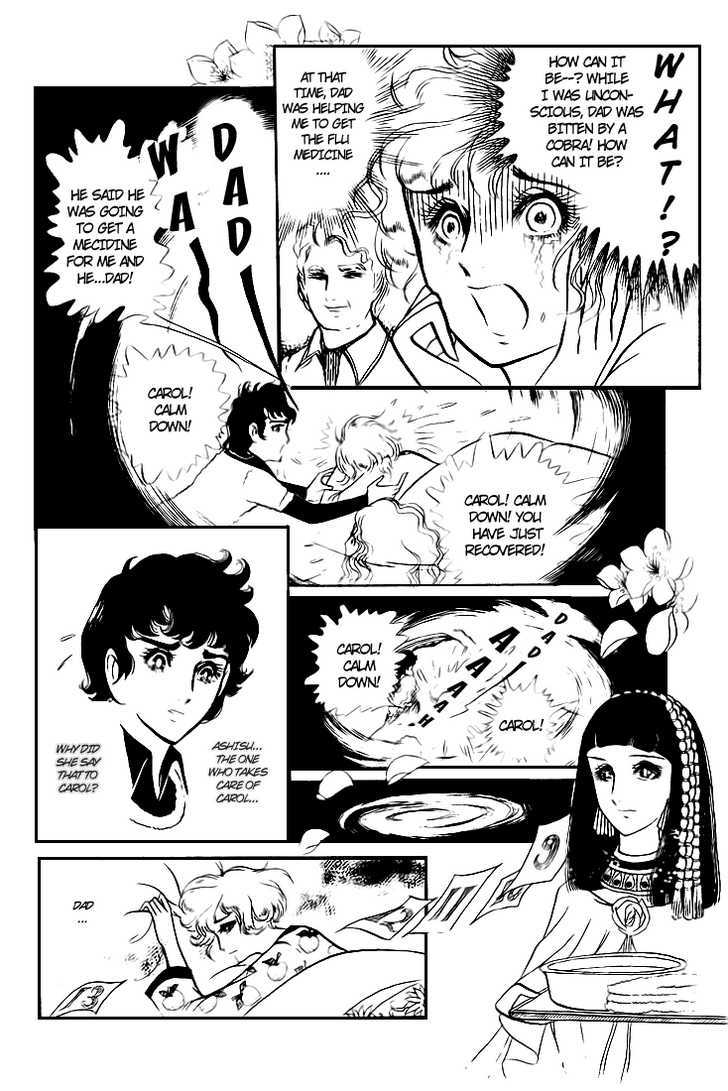 Ouke no Monshou Chapter 4 page 6 - Chapter 4