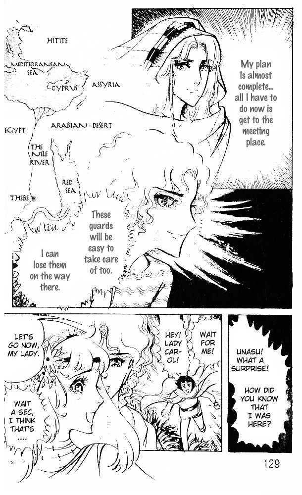 Ouke no Monshou Chapter 40 page 14 - Chapter 40