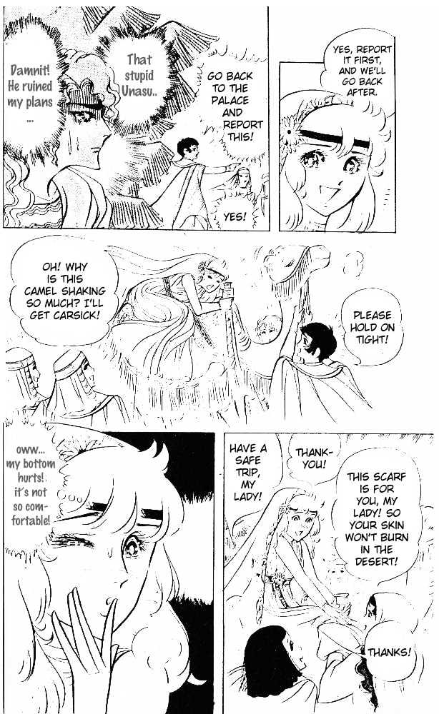 Ouke no Monshou Chapter 40 page 16 - Chapter 40