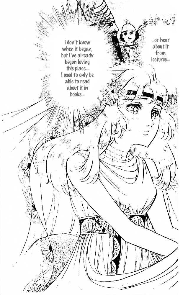 Ouke no Monshou Chapter 40 page 19 - Chapter 40