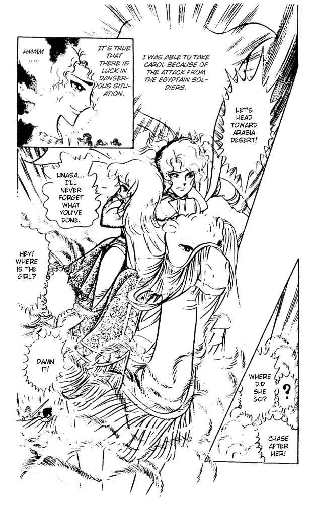 Ouke no Monshou Chapter 41 page 11 - Chapter 41