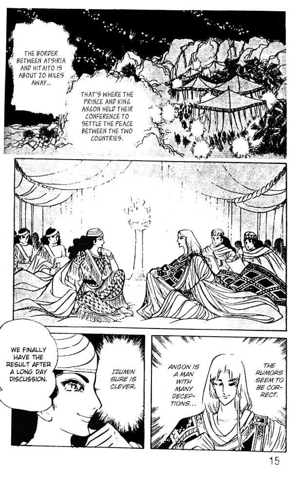 Ouke no Monshou Chapter 41 page 12 - Chapter 41