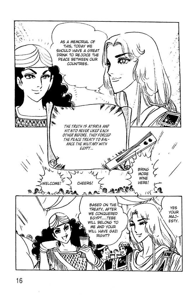 Ouke no Monshou Chapter 41 page 13 - Chapter 41