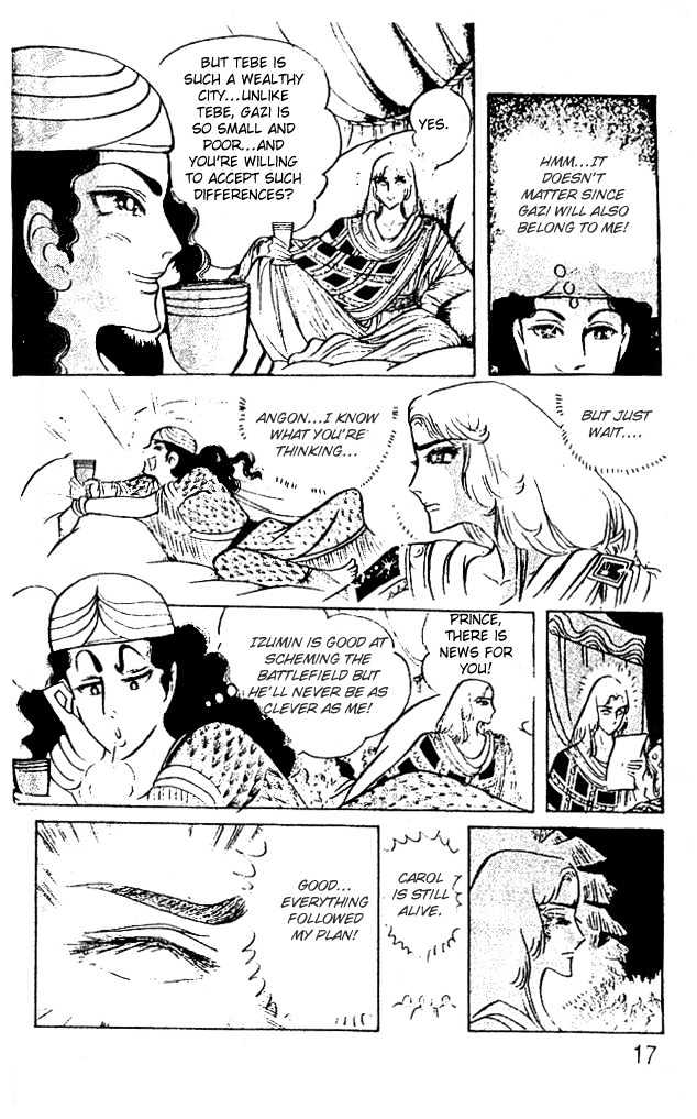 Ouke no Monshou Chapter 41 page 14 - Chapter 41