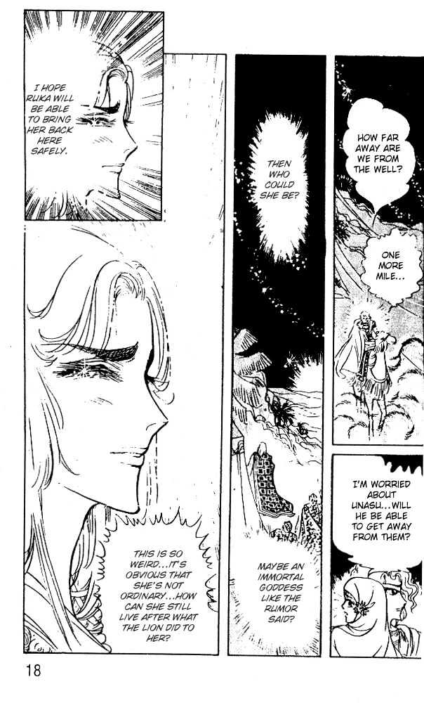 Ouke no Monshou Chapter 41 page 15 - Chapter 41