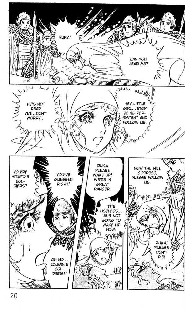 Ouke no Monshou Chapter 41 page 17 - Chapter 41
