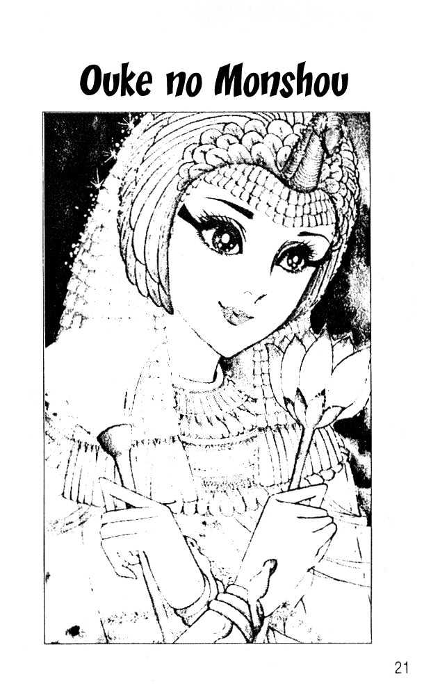 Ouke no Monshou Chapter 41 page 18 - Chapter 41