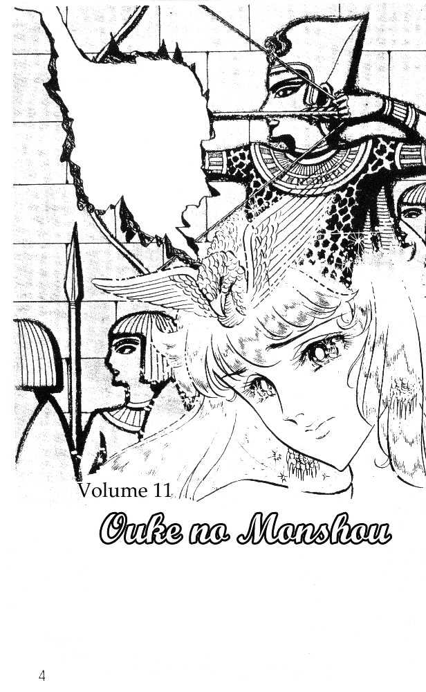 Ouke no Monshou Chapter 41 page 2 - Chapter 41