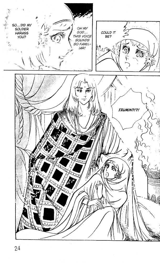 Ouke no Monshou Chapter 41 page 21 - Chapter 41