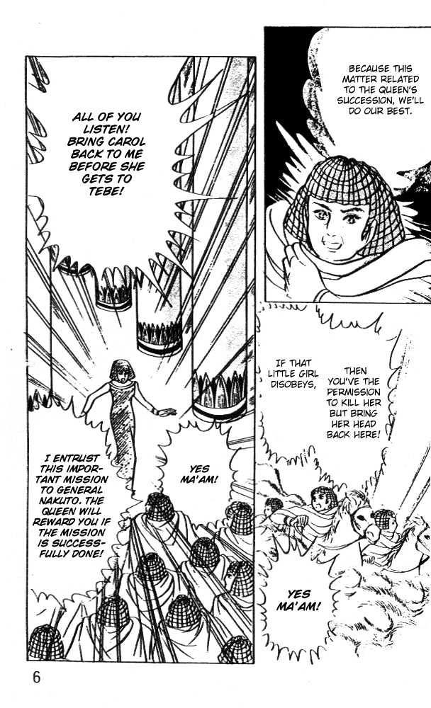 Ouke no Monshou Chapter 41 page 4 - Chapter 41