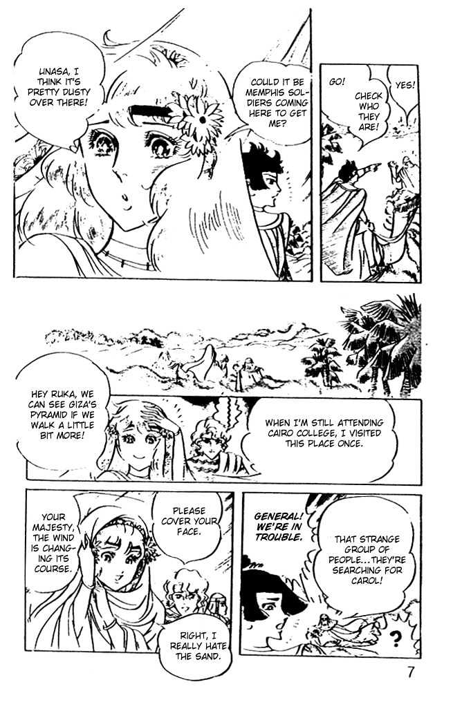 Ouke no Monshou Chapter 41 page 5 - Chapter 41