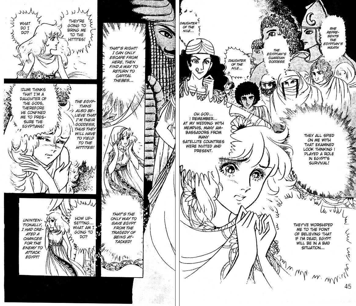 Ouke no Monshou Chapter 42 page 11 - Chapter 42