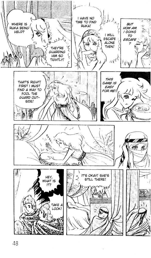 Ouke no Monshou Chapter 42 page 13 - Chapter 42