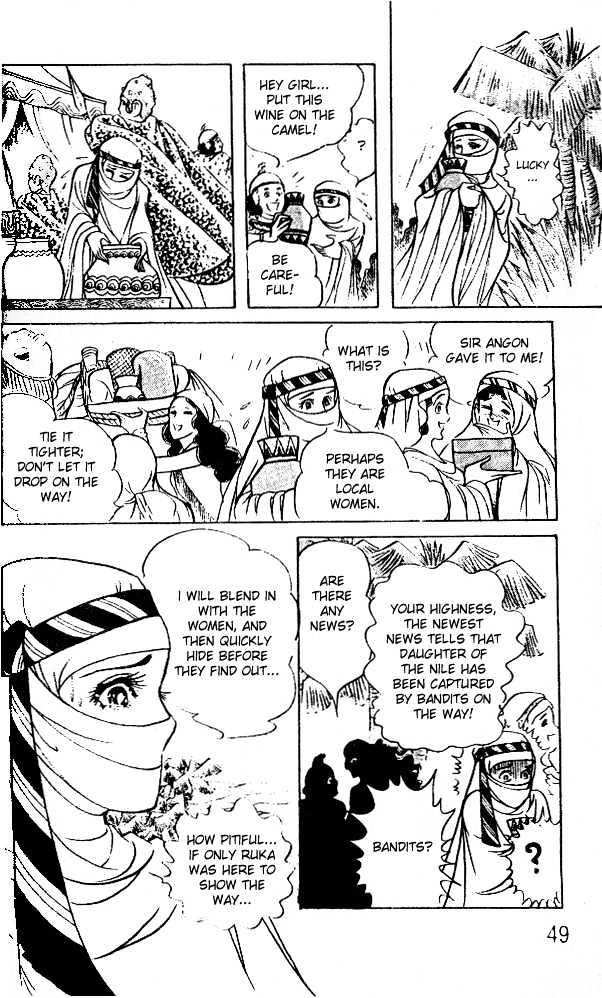 Ouke no Monshou Chapter 42 page 14 - Chapter 42