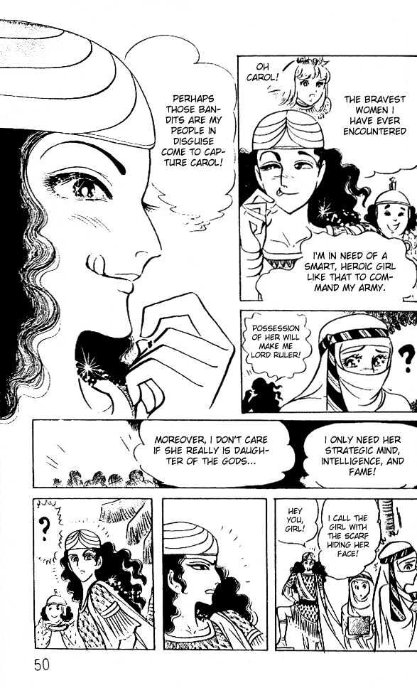 Ouke no Monshou Chapter 42 page 15 - Chapter 42