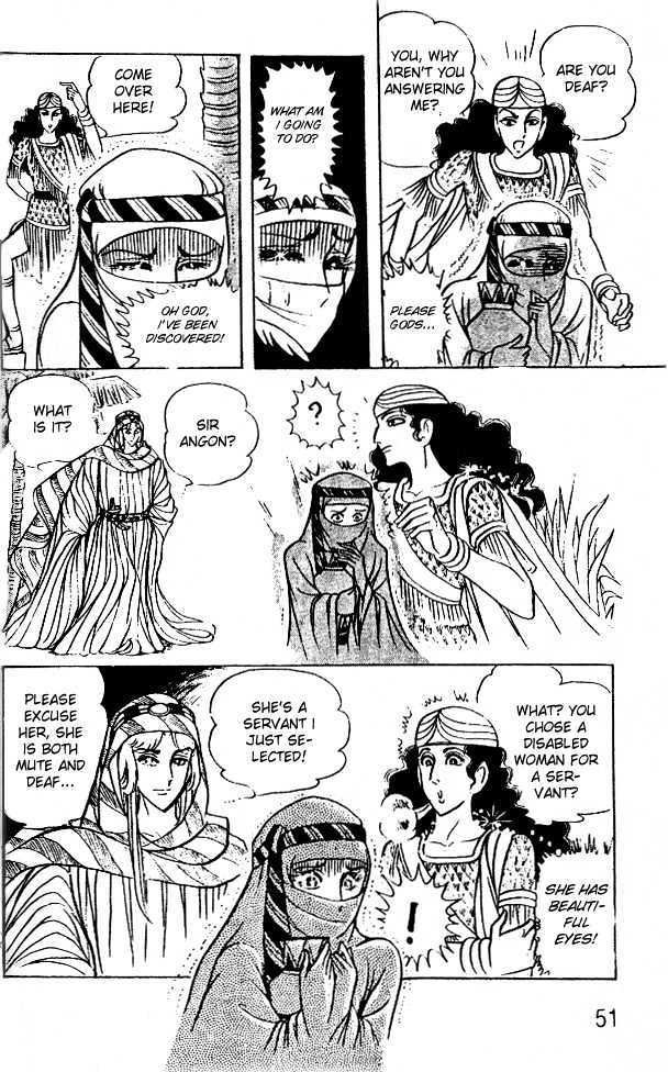 Ouke no Monshou Chapter 42 page 16 - Chapter 42
