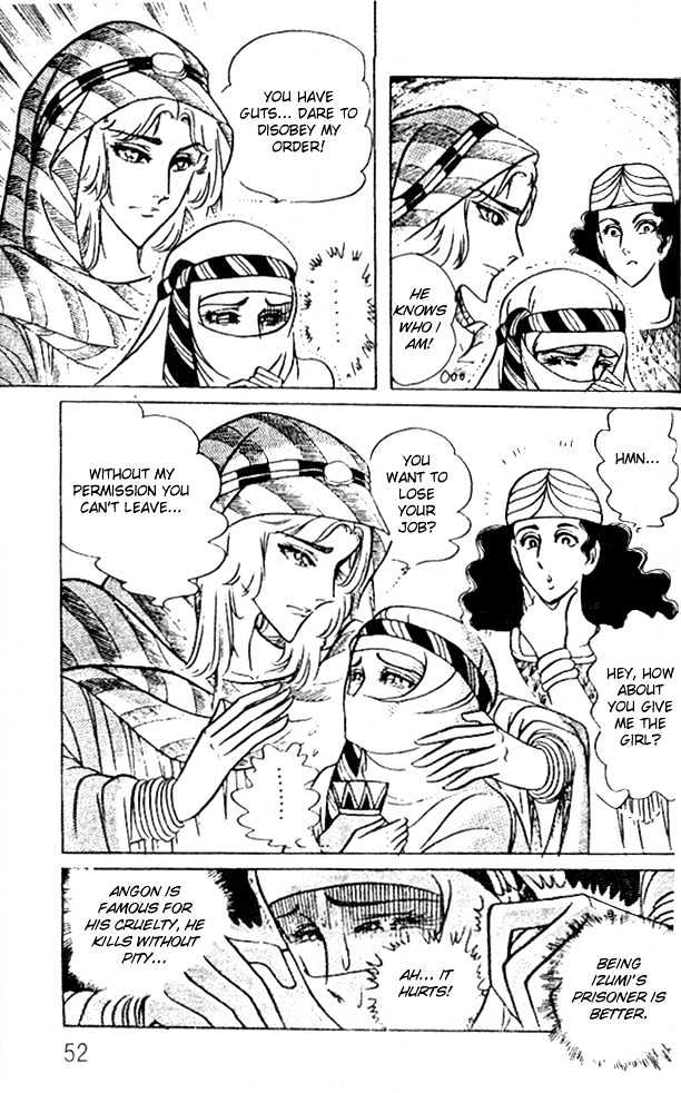 Ouke no Monshou Chapter 42 page 17 - Chapter 42