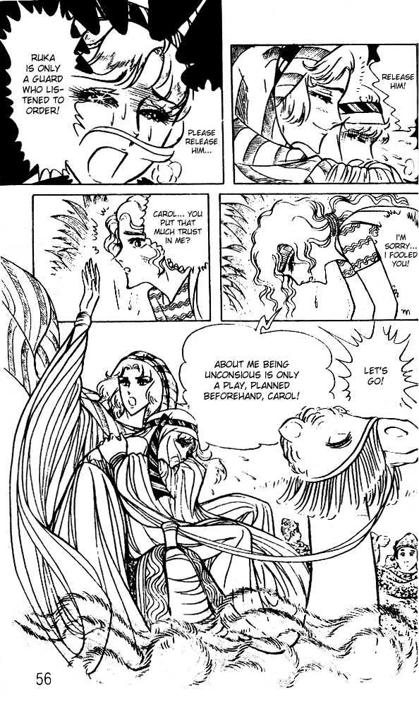Ouke no Monshou Chapter 42 page 20 - Chapter 42
