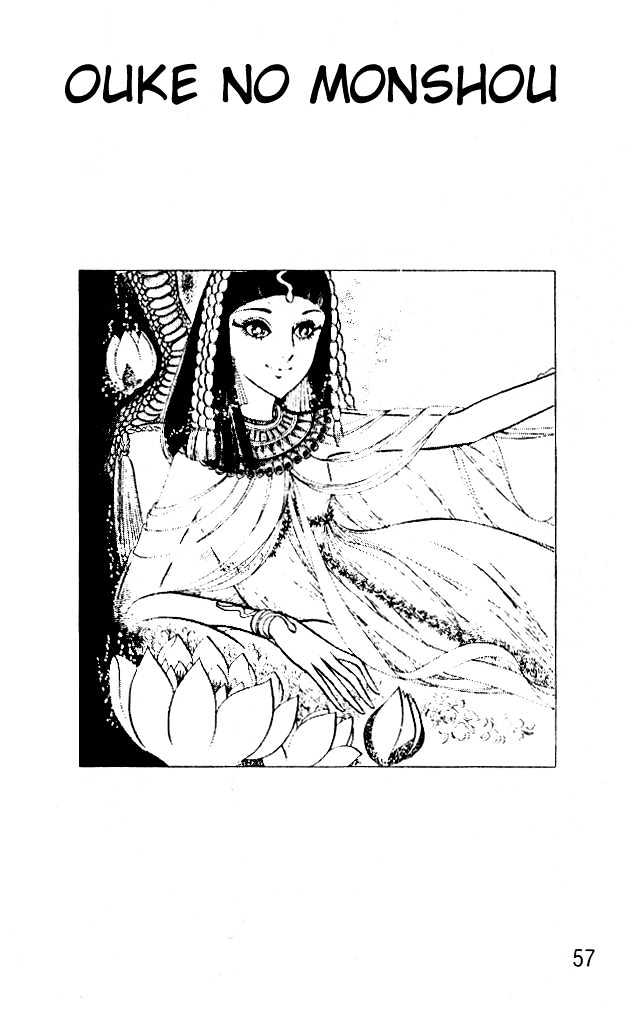 Ouke no Monshou Chapter 42 page 21 - Chapter 42