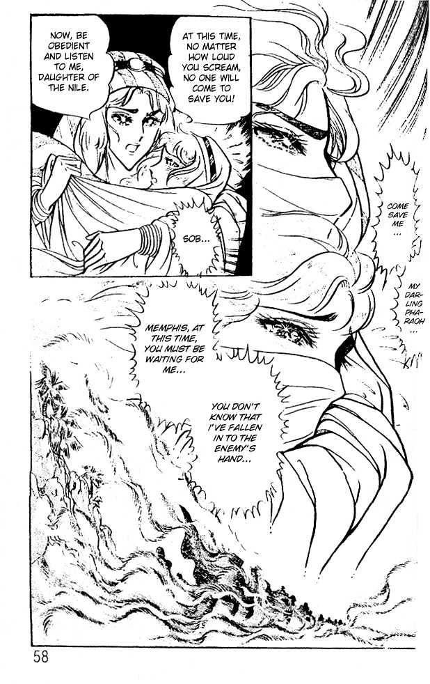 Ouke no Monshou Chapter 42 page 22 - Chapter 42
