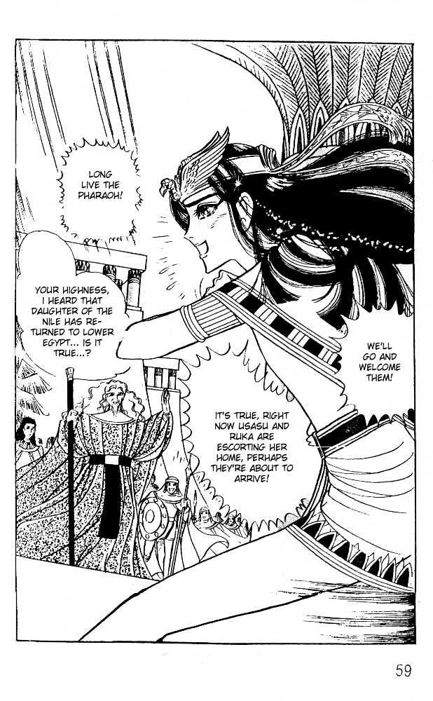 Ouke no Monshou Chapter 42 page 23 - Chapter 42