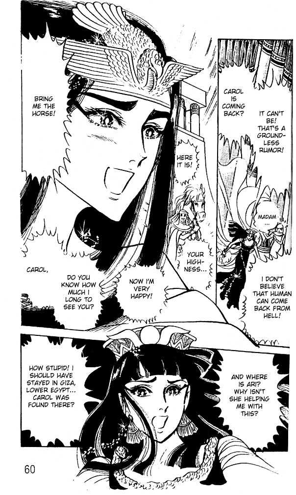 Ouke no Monshou Chapter 42 page 24 - Chapter 42