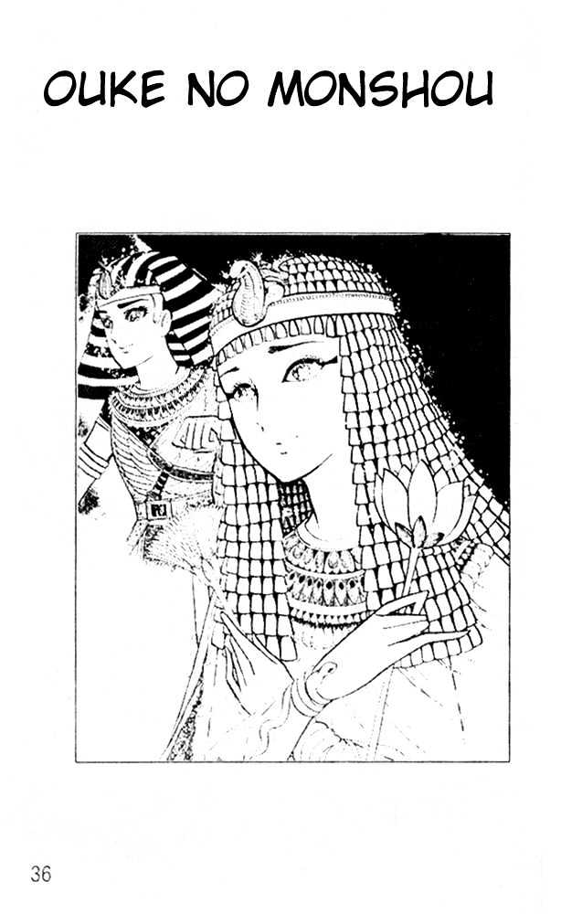 Ouke no Monshou Chapter 42 page 3 - Chapter 42