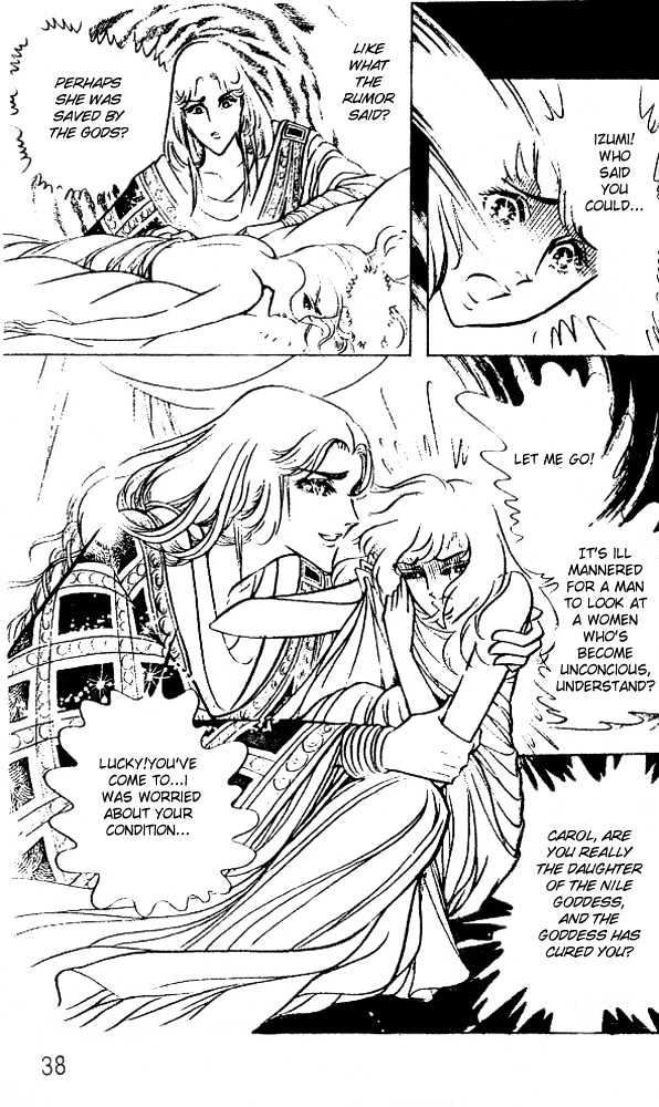 Ouke no Monshou Chapter 42 page 5 - Chapter 42