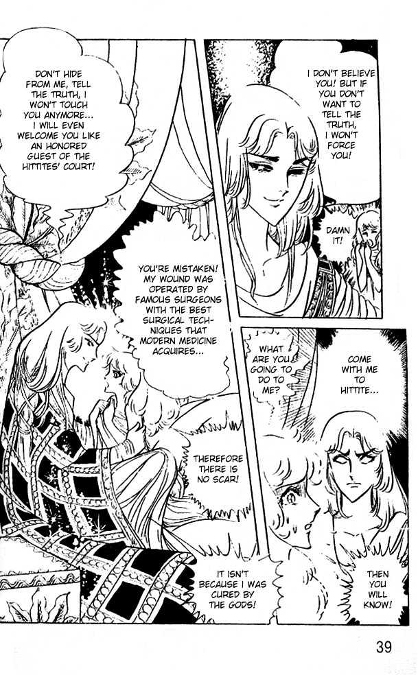Ouke no Monshou Chapter 42 page 6 - Chapter 42