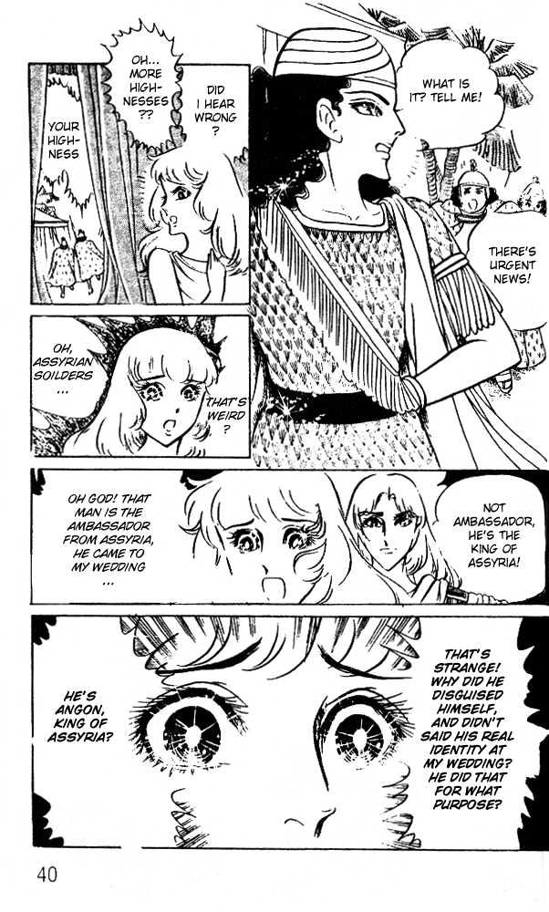Ouke no Monshou Chapter 42 page 7 - Chapter 42