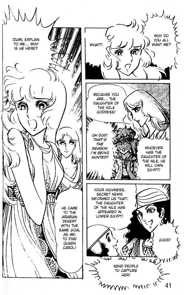 Ouke no Monshou Chapter 42 page 8 - Chapter 42