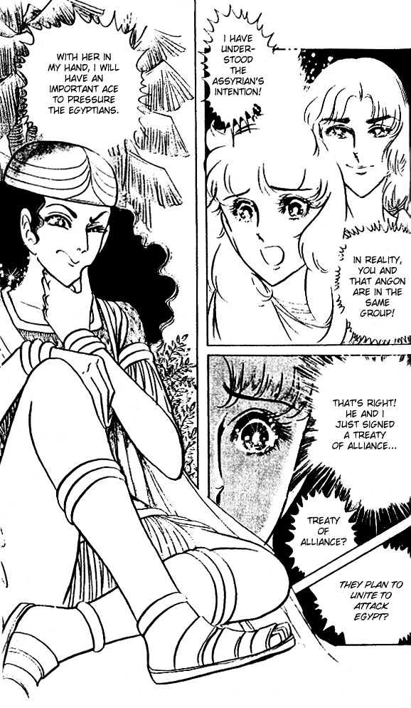 Ouke no Monshou Chapter 42 page 9 - Chapter 42