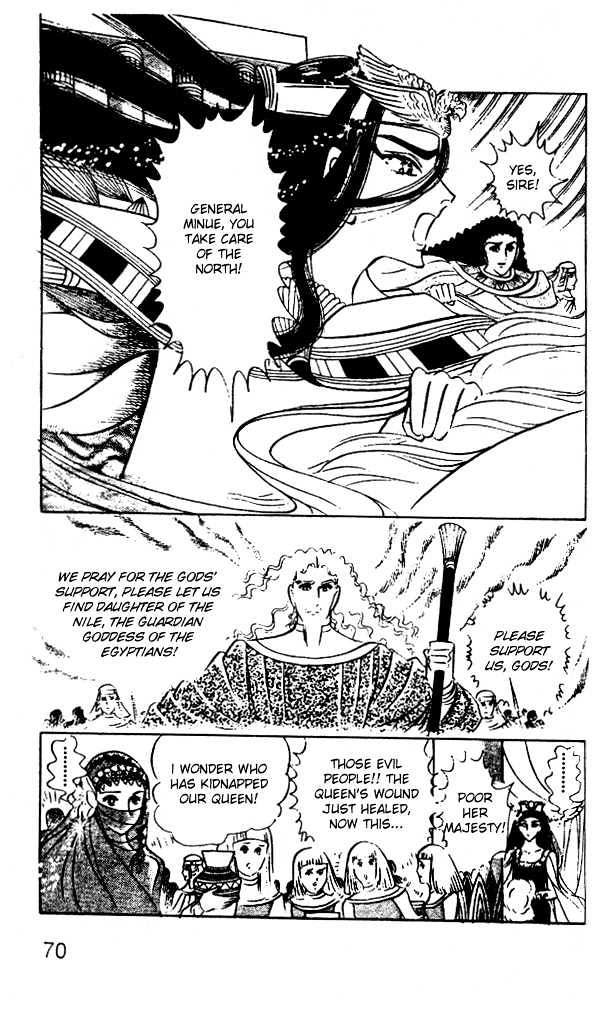 Ouke no Monshou Chapter 43 page 10 - Chapter 43