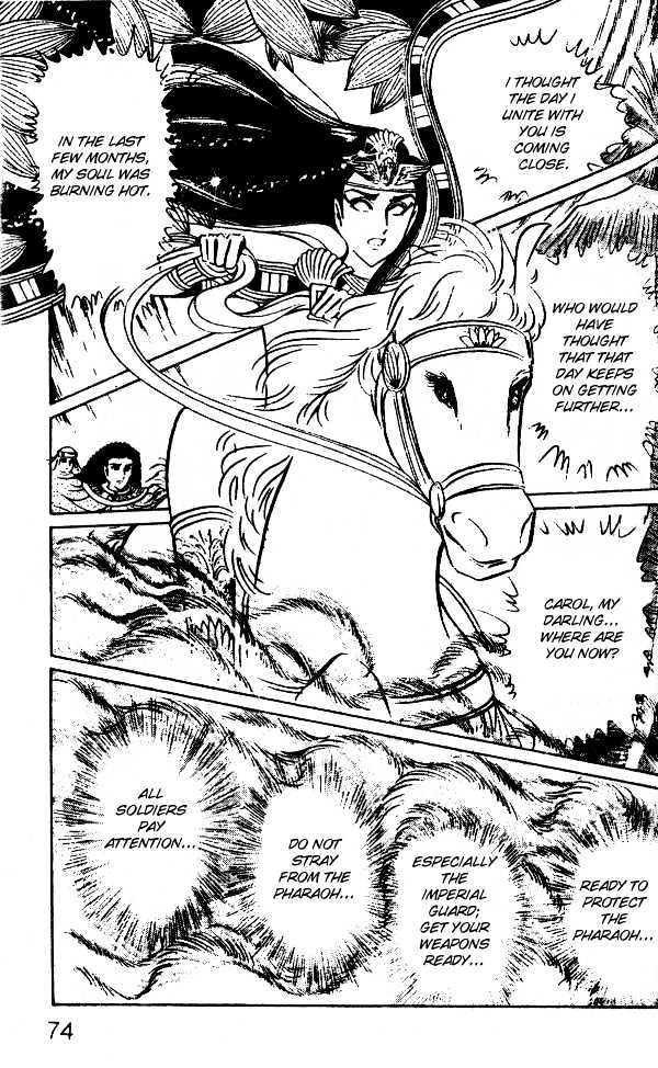 Ouke no Monshou Chapter 43 page 14 - Chapter 43