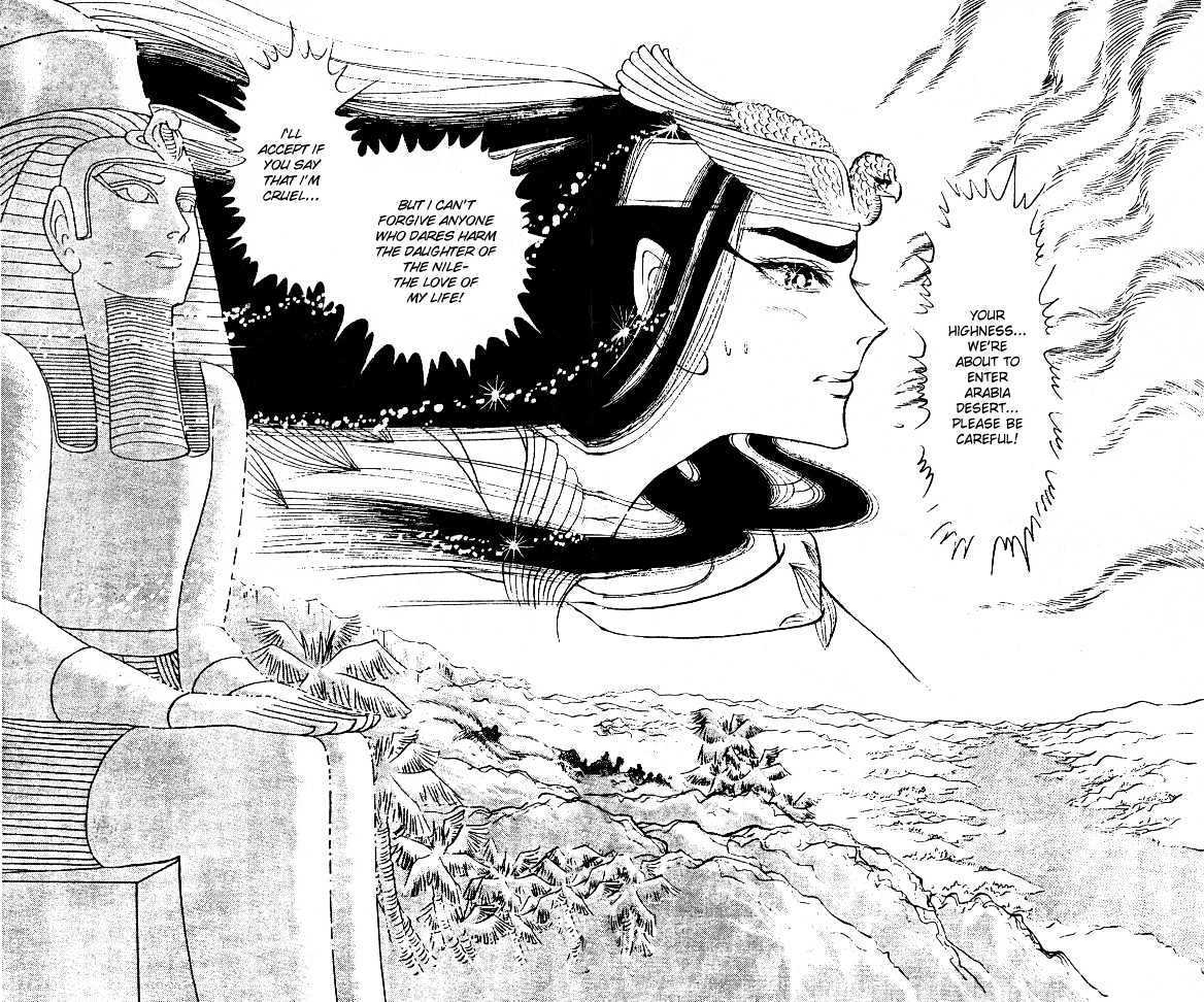 Ouke no Monshou Chapter 43 page 16 - Chapter 43
