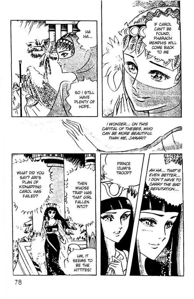 Ouke no Monshou Chapter 43 page 17 - Chapter 43