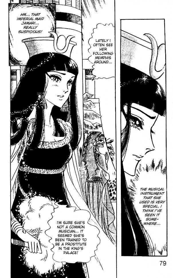 Ouke no Monshou Chapter 43 page 18 - Chapter 43