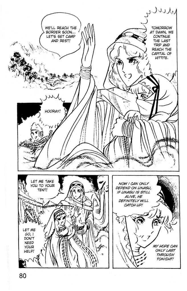 Ouke no Monshou Chapter 43 page 19 - Chapter 43